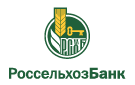 Банк Россельхозбанк в Волжском (Астраханская обл.)